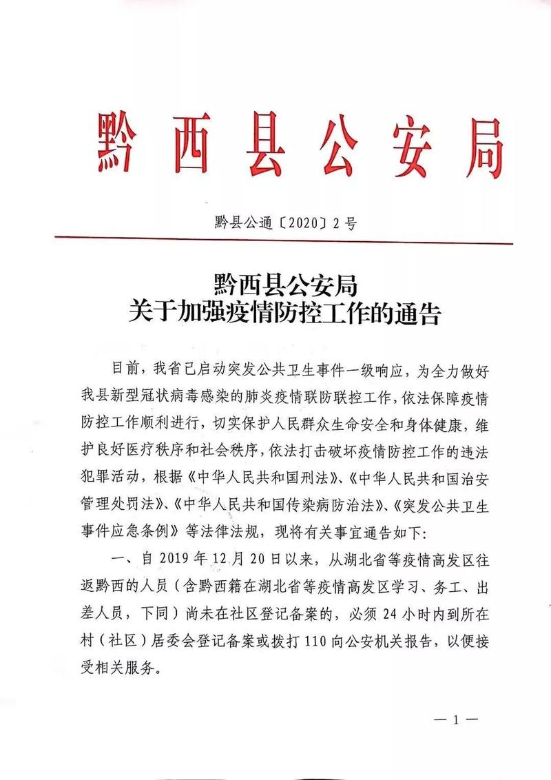 玉龙县疫情最新消息通告