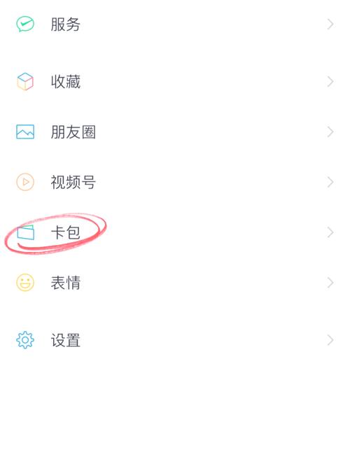微信QQ卡推广指南