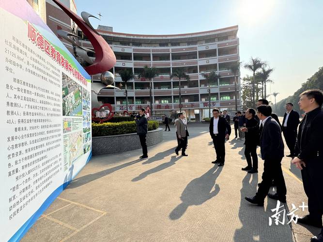顺德微建设，助力本地经济发展与民生改善