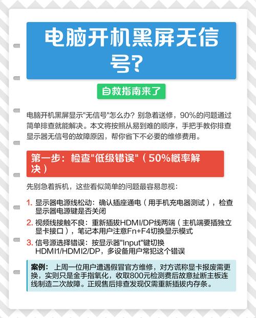 笔记本电脑开机时黑屏怎么办?解决方法全解析