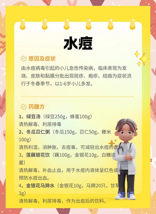 温州市疫情水痘最新消息，关注重点，及时应对