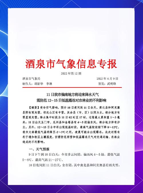 天水旺川疫情最新消息