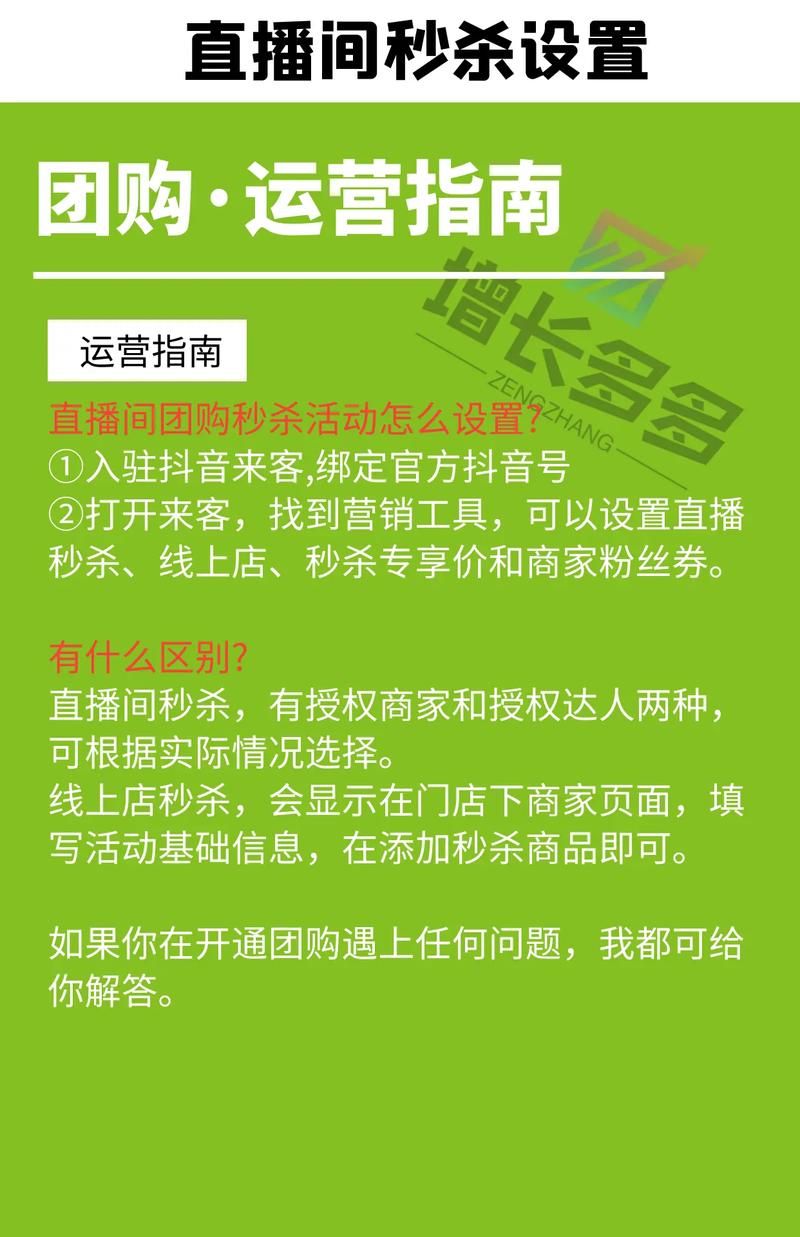 抖音直播秒刷秒杀指南，让你的直播变赚钱的必杀技！