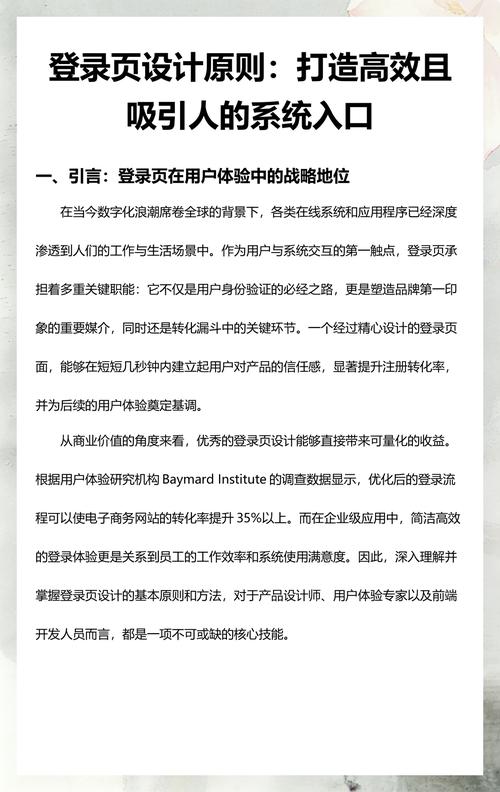 如何构建一个高效、吸引人的网站