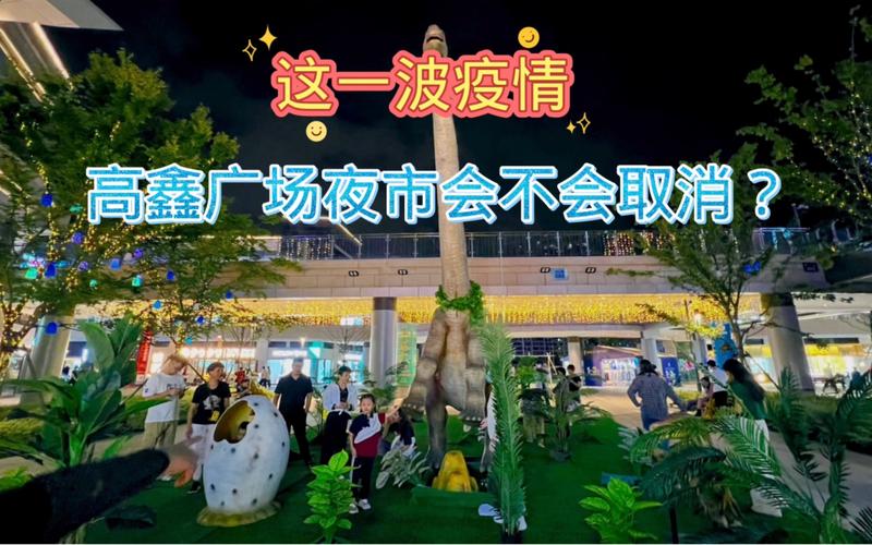 和平夜市疫情最新消息，防控指南与公众反应