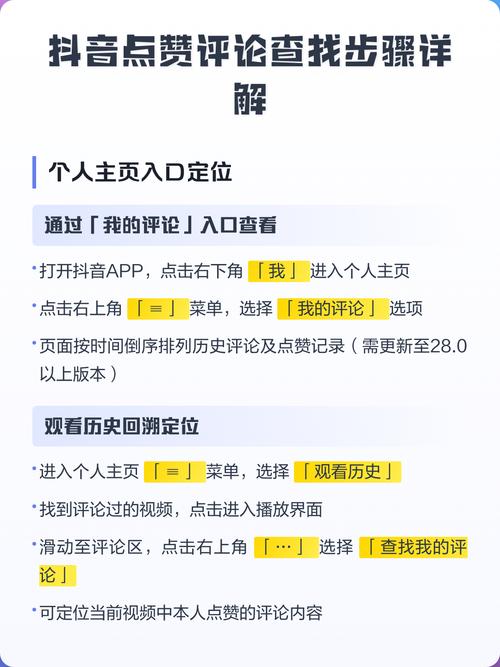如何通过抖音获取高点赞和互动？步骤指南
