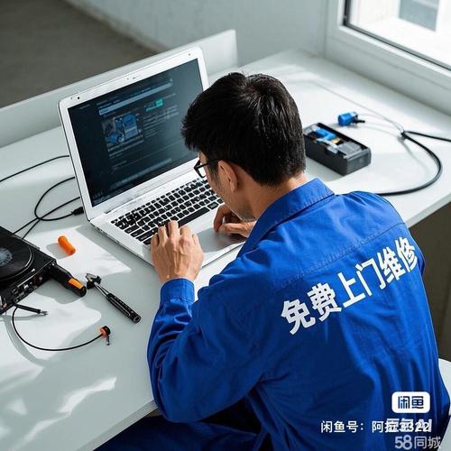 杭州电脑上门维修，为您的14寸笔记本提供高端解决方案