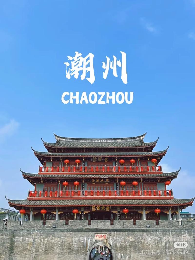 潮州古城旅游攻略,潮州之旅,开启文化之旅