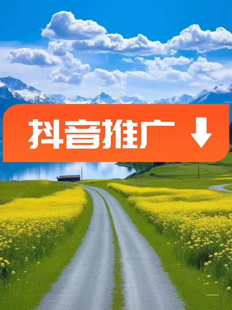 在短视频平台抖音上，为了吸引用户点击并阅读你的内容，我们可以通过使用专业的代刷工具来快速生成文案。现在，就让我们来了解一下如何在抖音上打造高转化率的代刷系统，并通过代刷礼物和快递来增加曝光和转化率