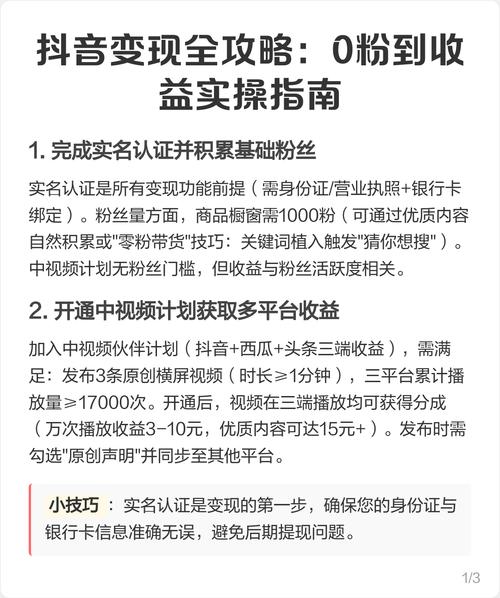 如何用免费刷抖音获取高曝光量？实操指南