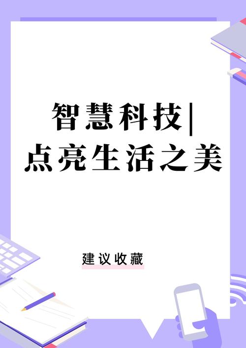 致美网络科技，打造美业数字化未来指南