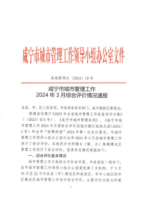 阆中疫情最新通报
