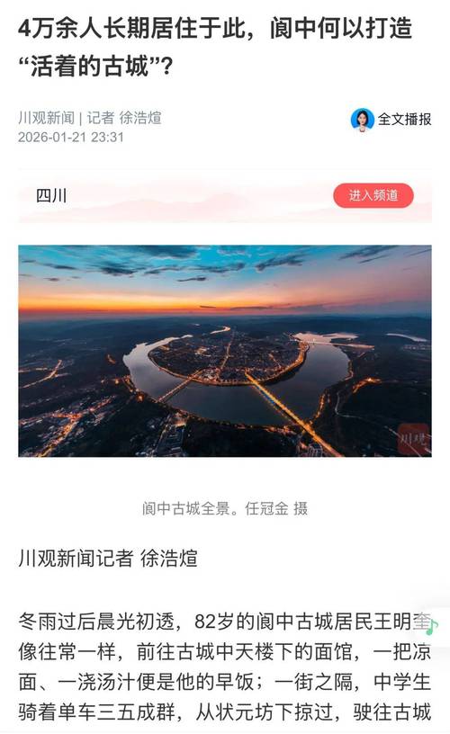 阆中疫情最新通报