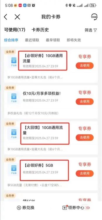 如何利用抖音代网优惠券获取流量？一文全解析！