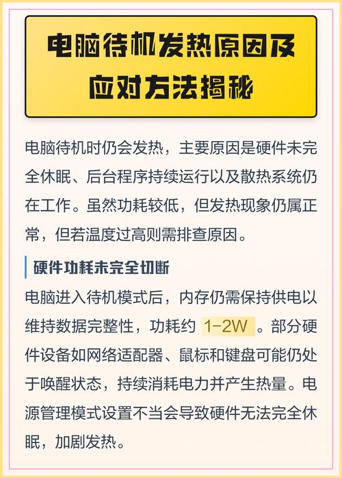 电脑发烧指南，让电脑运行更稳定！