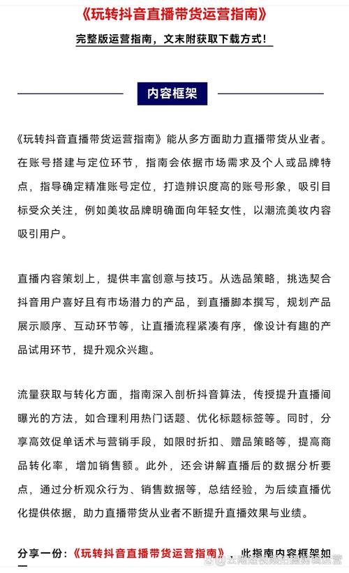 抖音发短信作品双击，ks业务自主点赞，dy赞链接，内容优化秘籍，让你的私域流量爆表