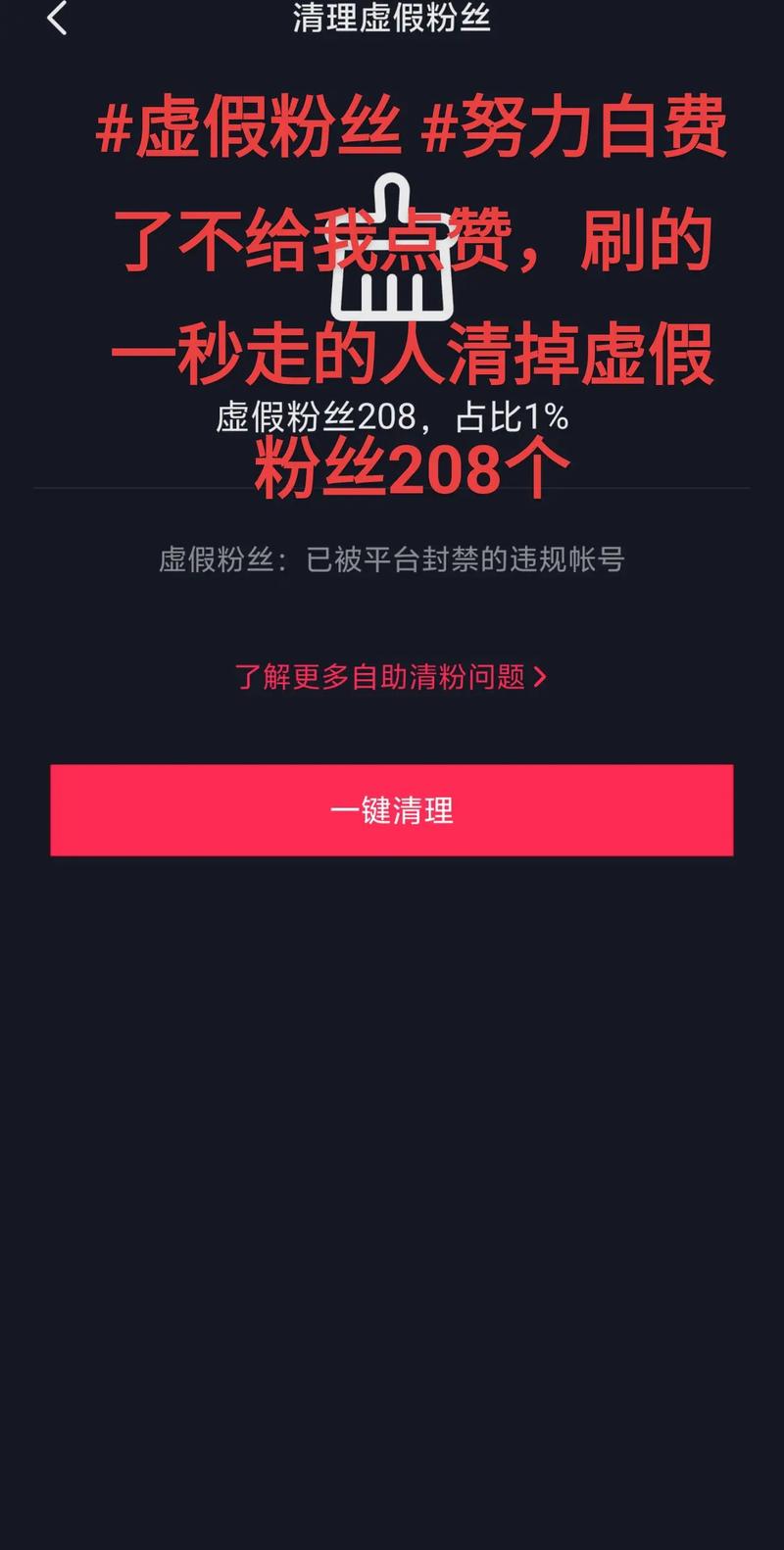短视频账号审核，抖音假粉丝代的真相，如何避免成为虚假粉丝