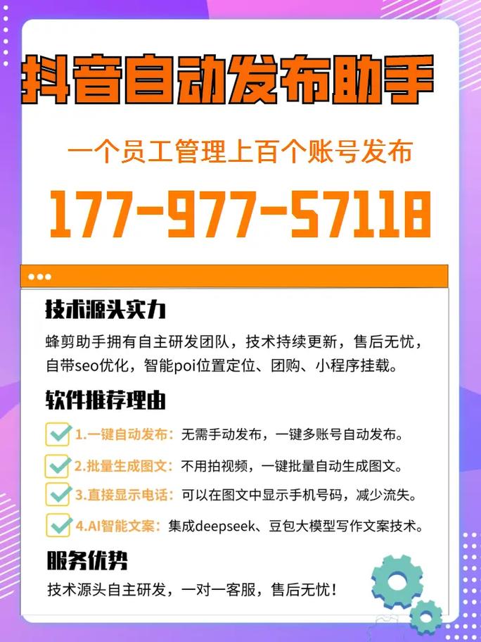 一、抖音秒刷软件的特点与功能