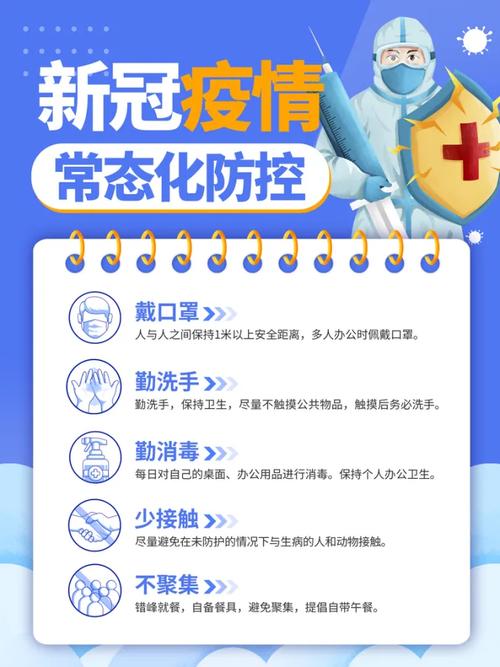 华泰小区疫情期间的防控指南来了！