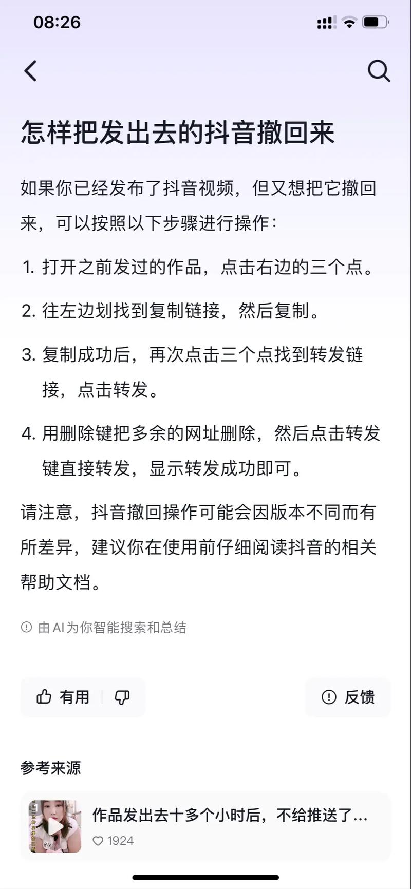 抖音秒视频播放失败，如何应对与ks低价业务网高效切换