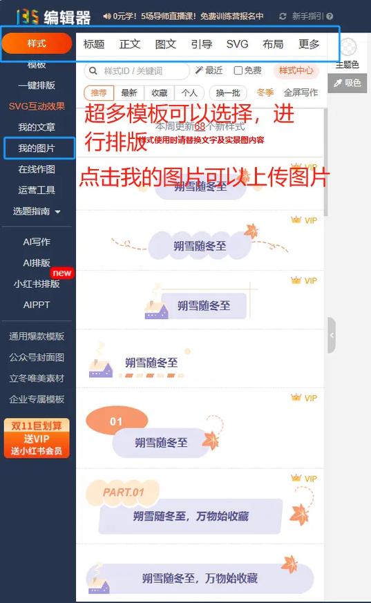 如何用网络编辑器高效撰写高质量文章或文档？