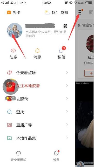 如何快速找到快手内容的刷屏链接