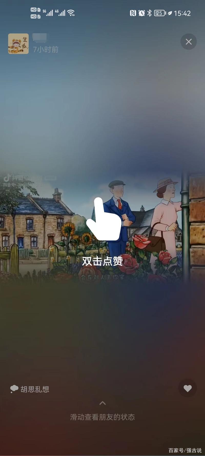 一、为什么爱心双击能提升互动量？