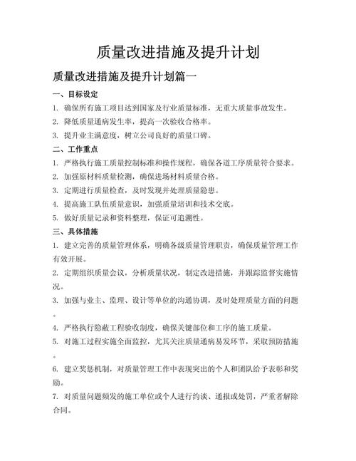 优化文章文章质量的1481句策略
