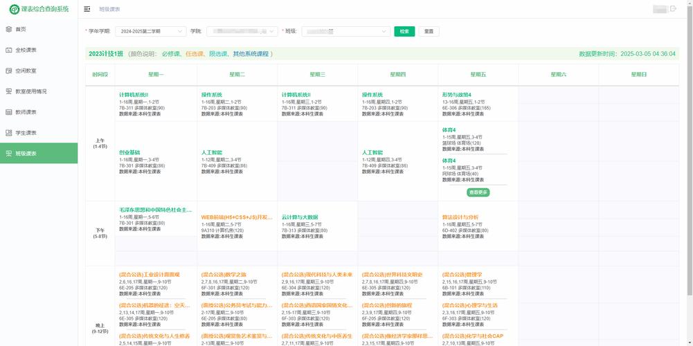 让电脑更高效，电脑配置网与课程格子电脑版的完美结合