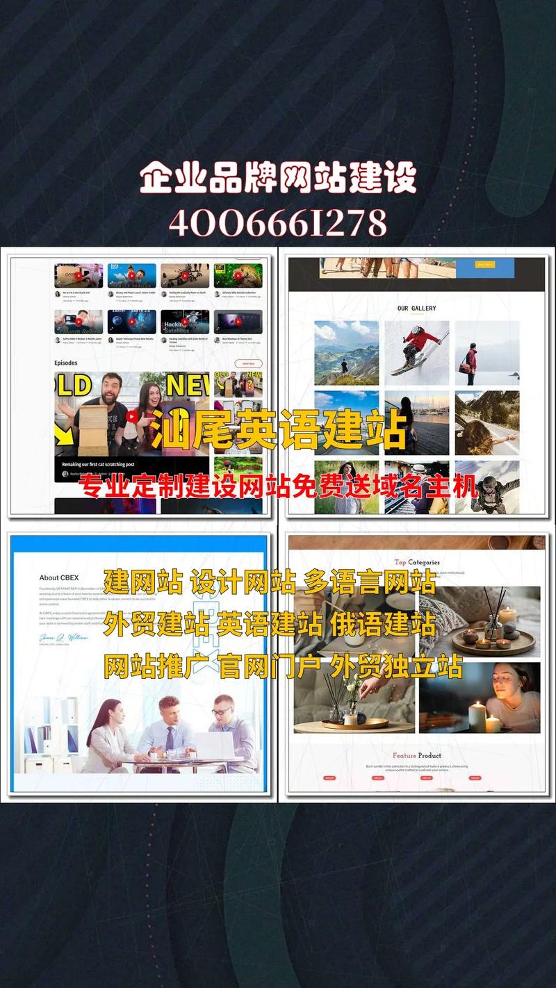 深度解析，汕尾手机建站，选择与发展的最佳选择