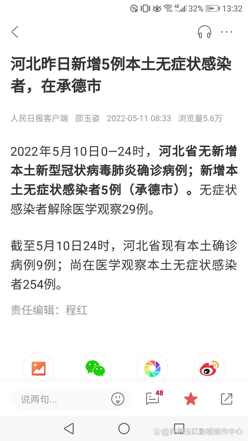 承德疫情最新消息，医疗资源调整，医护人员临时部署！