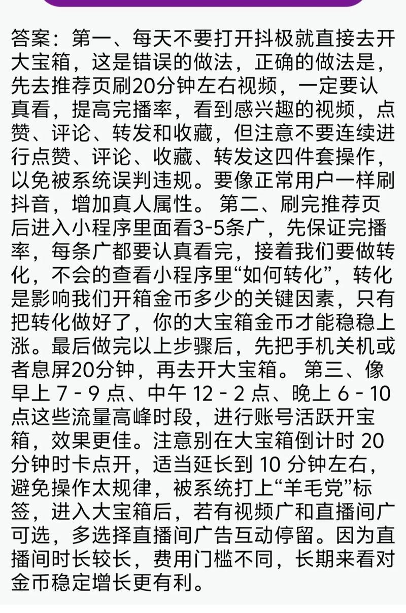 抖音平台的三大黄金功能，你值得了解！