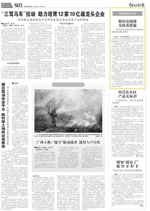石圳最新疫情消息，疫情防控重要时刻