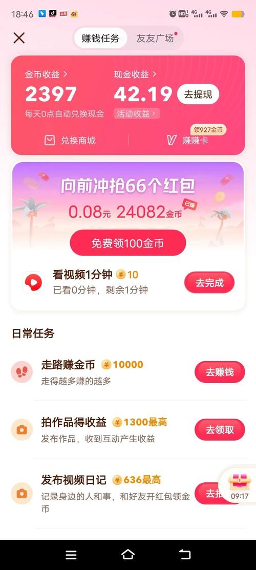 快手支付新玩法，助力销售额突破