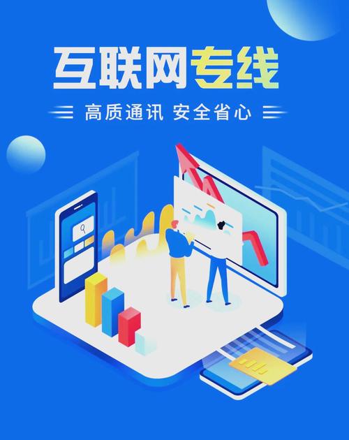 优速网络，让网络更高效，让生活更便捷
