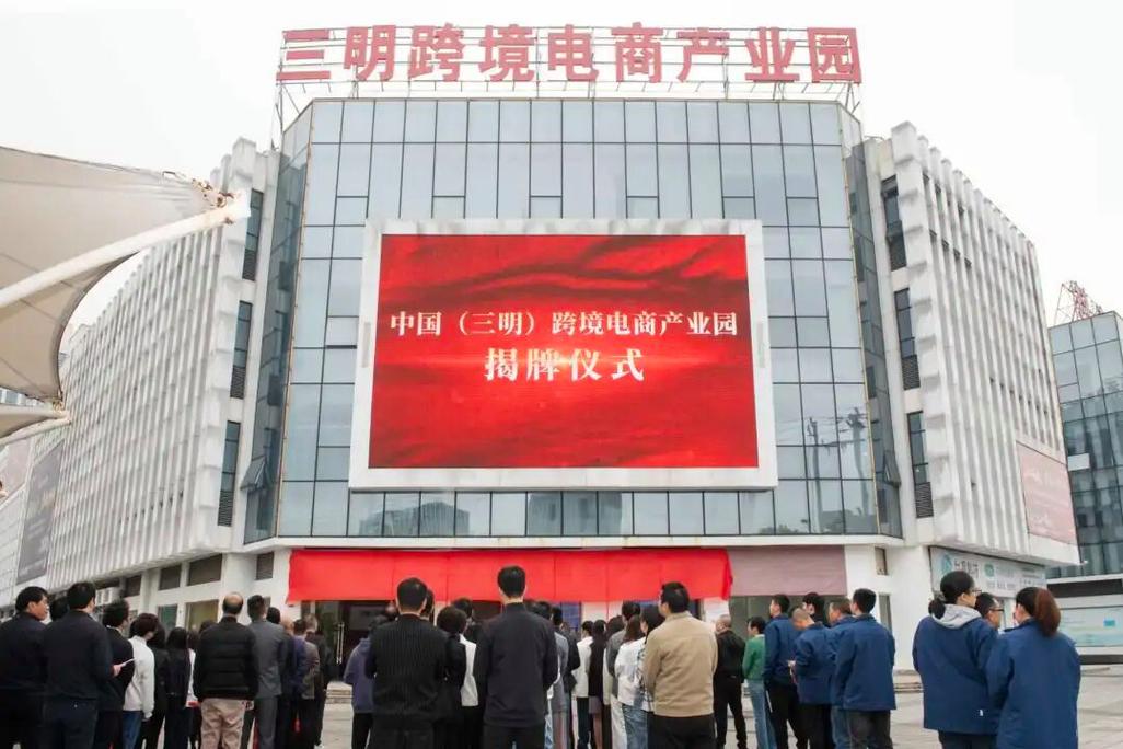 三明网站建设公司，助力城市发展，创造价值
