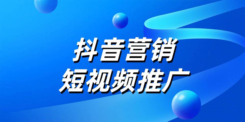抖音和微信在内容曝光和买赞中的差异分析，如何高效提升内容影响力