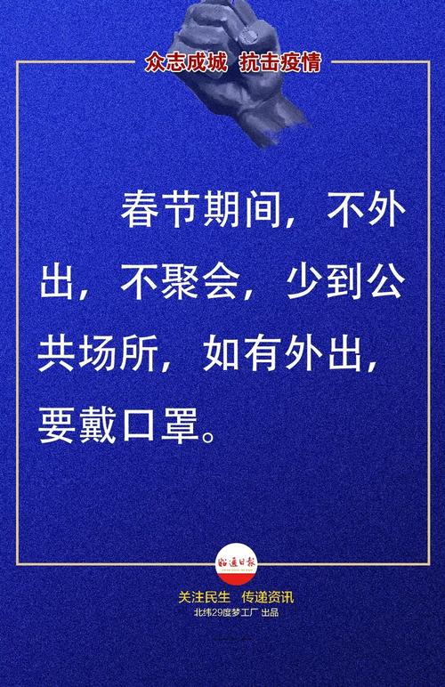昭通疫情最新辟谣,防控指南与信息解读