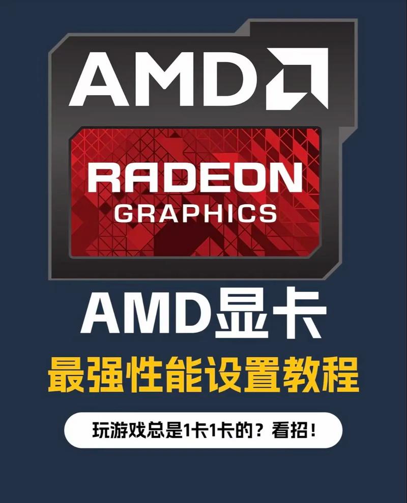 如何优化你的电脑性能，从显卡驱动到系统设置的实用小技巧