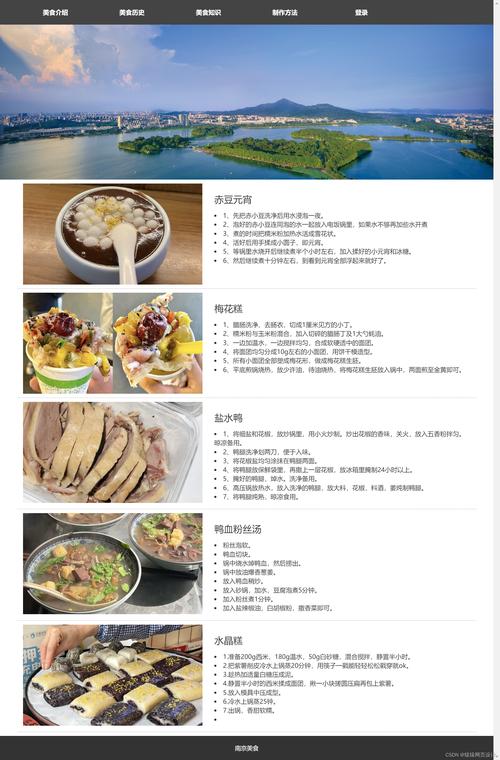 餐饮酒店网站设计指南