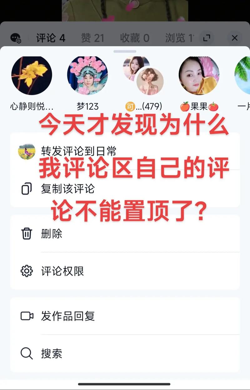 抖音秒刷业务，如何快速抓住用户流量？置顶评论，如何让短视频成为热门话题？