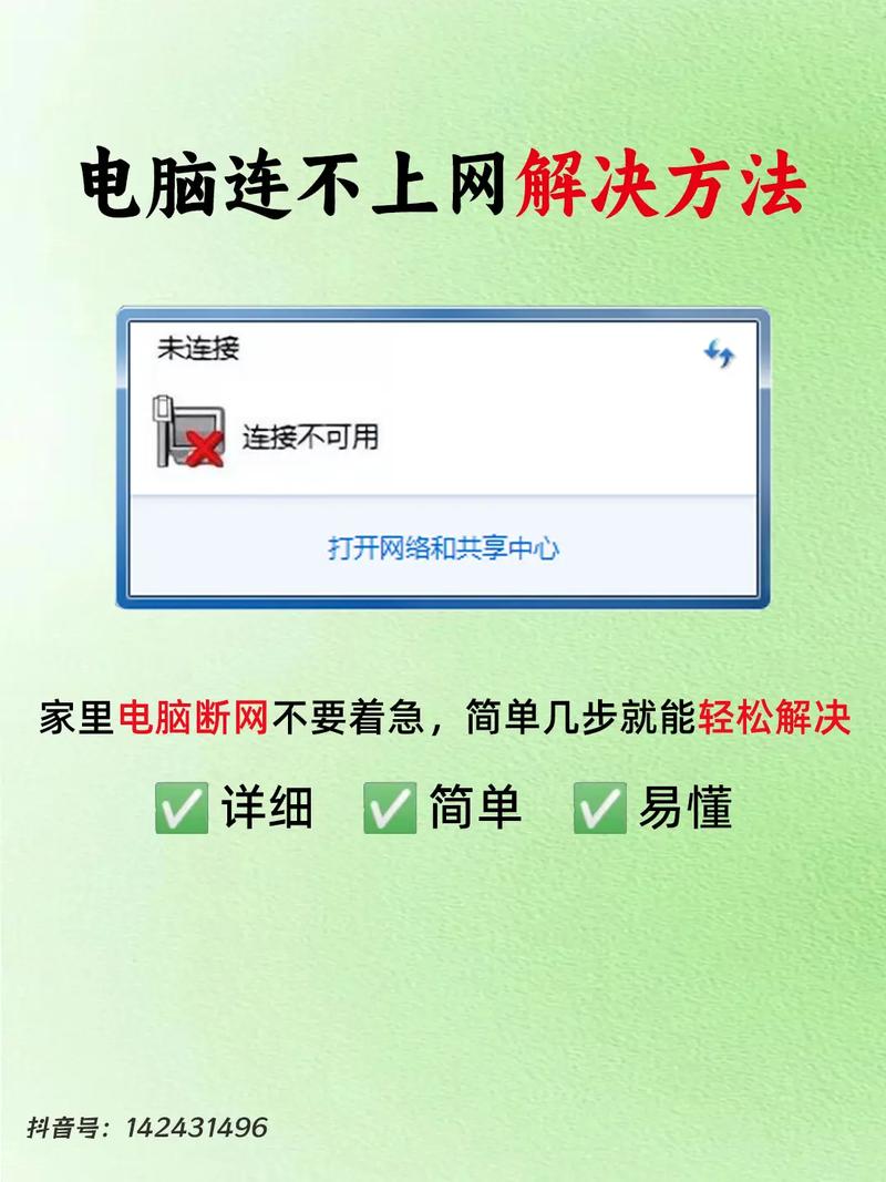 电脑无法启动或连接网络常见问题，通常与多种因素有关。以下是一些常见的解决方法