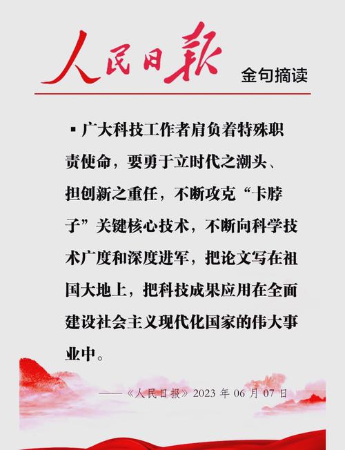 冠县，科技发展下的创新与挑战