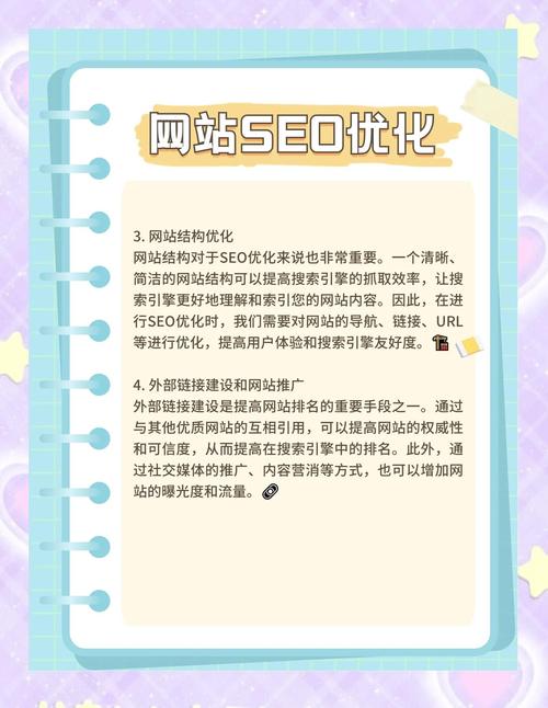 网站优化，如何高效吸引用户并提升曝光率