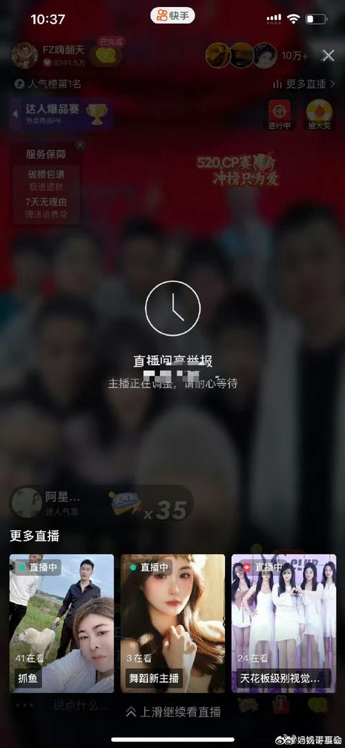 快手粉丝秒杀，让快手成为全球直播平台的第二平台！