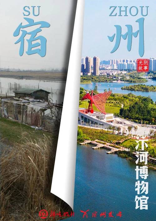 宿州网站建设，助力现代城市的未来