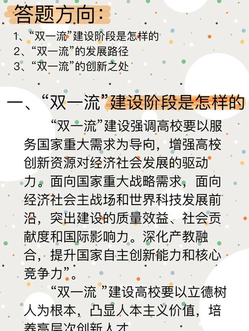 推动政务网站建设的双一流指南