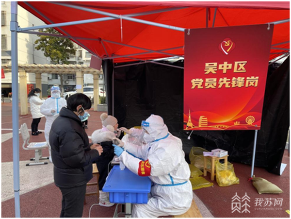 吴中同心区疫情防控最新消息