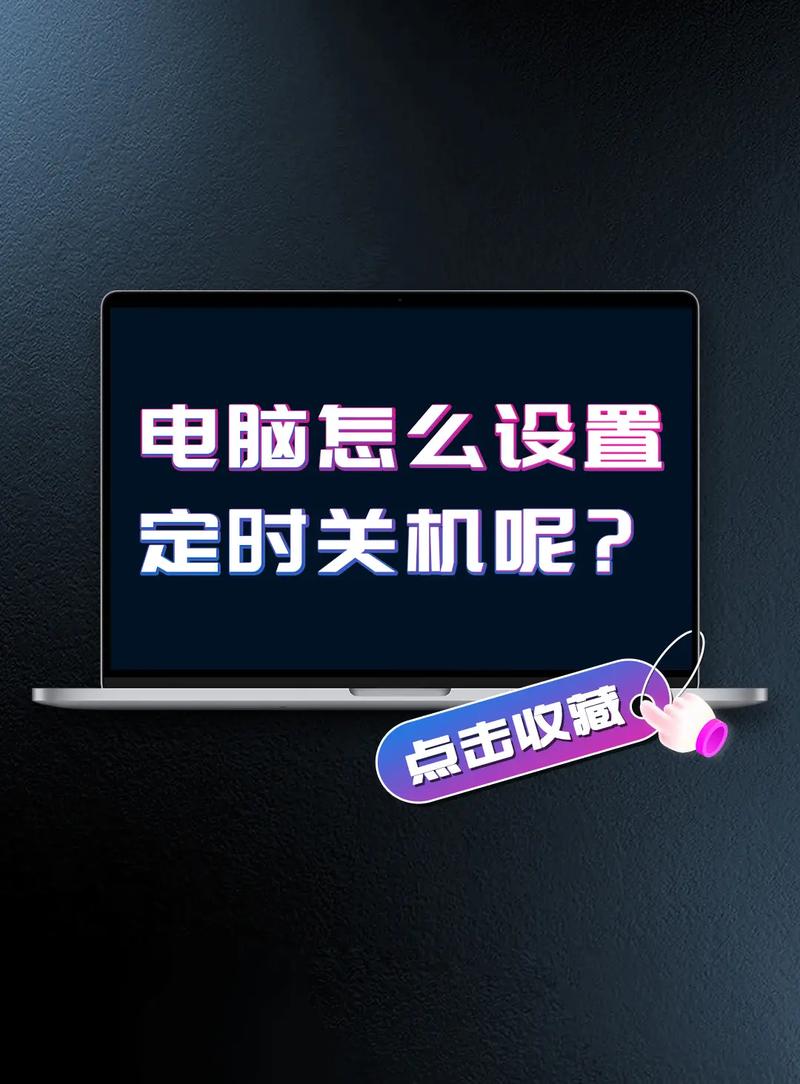 电脑自动关机，影响生活？解决方法！