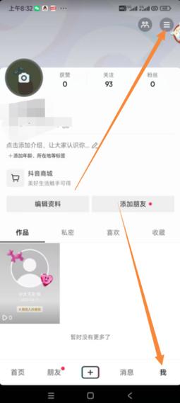 如何监控抖音和快手的浏览量并获取乐天信息